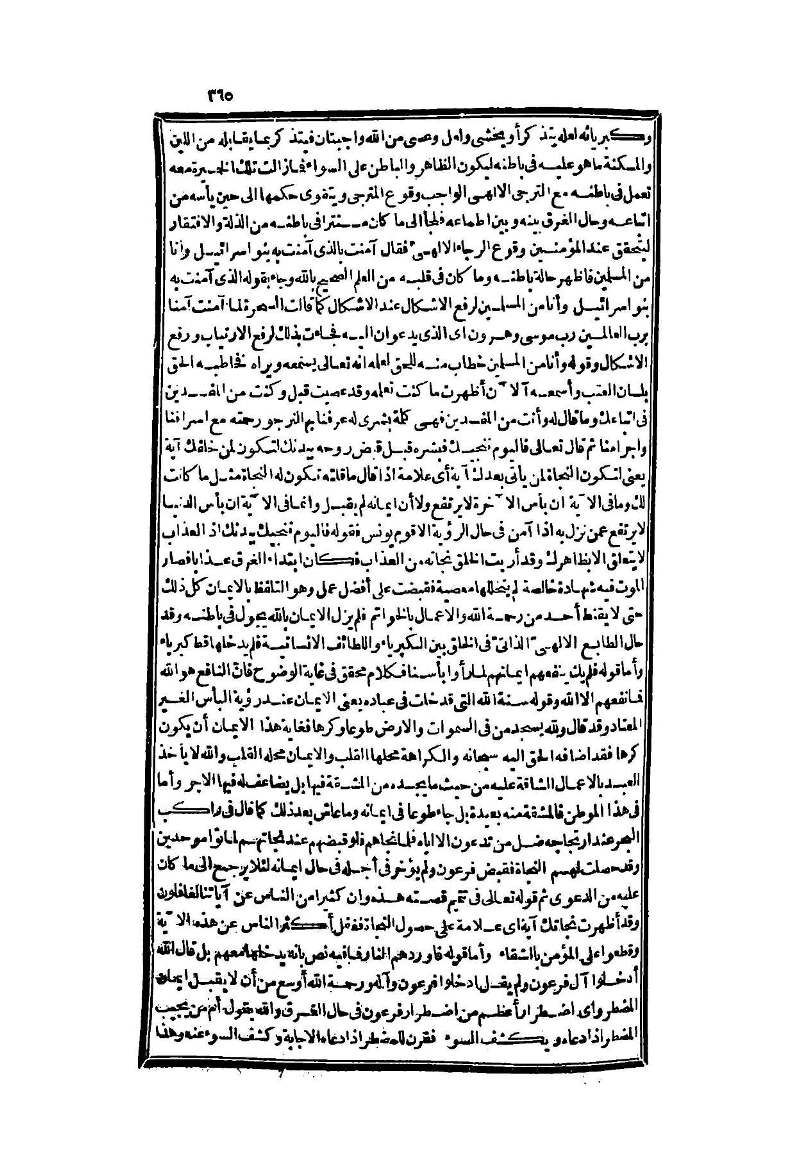 futmak.com - الصفحة 365 - من الجزء الثاني من طبعة بولاق الثانية